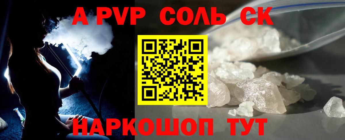 А ПВП СК Новочебоксарск