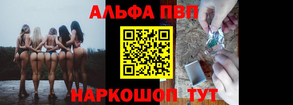 APVP  купить  цена  Вход с VPN  Alpha PVP СК КРИС  Новочебоксарск  А ПВП мука 
