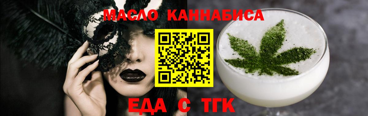 Еда ТГК марихуана  Вход с VPN  Новочебоксарск 