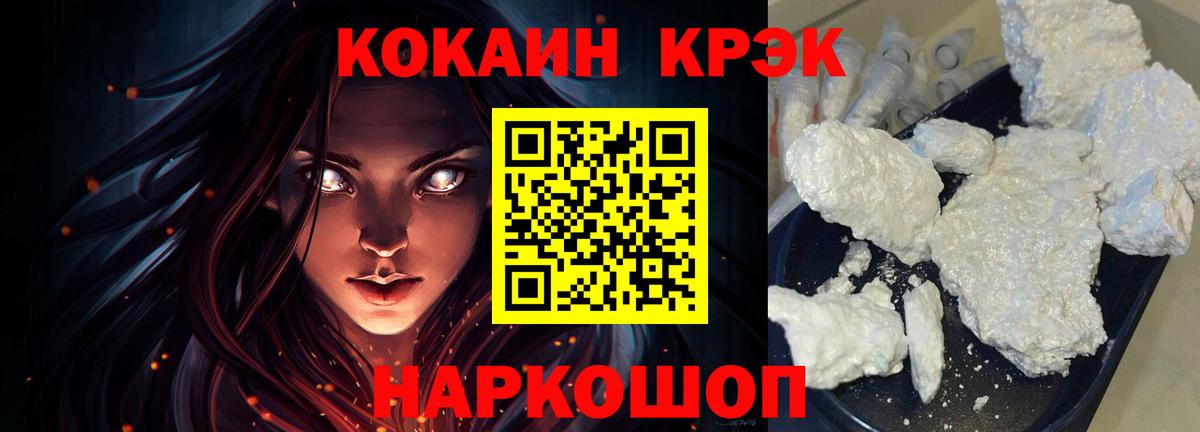 Кокаин 97% Новочебоксарск