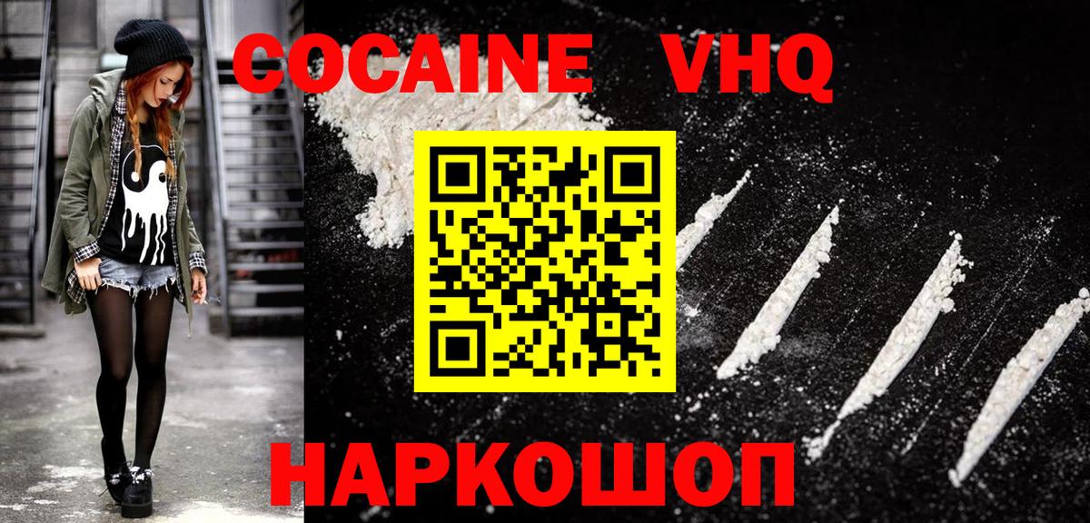 Cocaine Columbia  Cocaine  Cocaine Columbia  Новочебоксарск  Вход с VPN 
