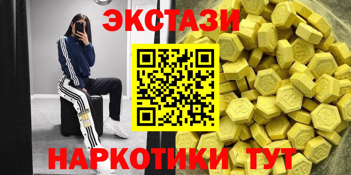 ЭКСТАЗИ  Ecstasy таблы  Вход с VPN  Ecstasy 300 mg  Новочебоксарск 