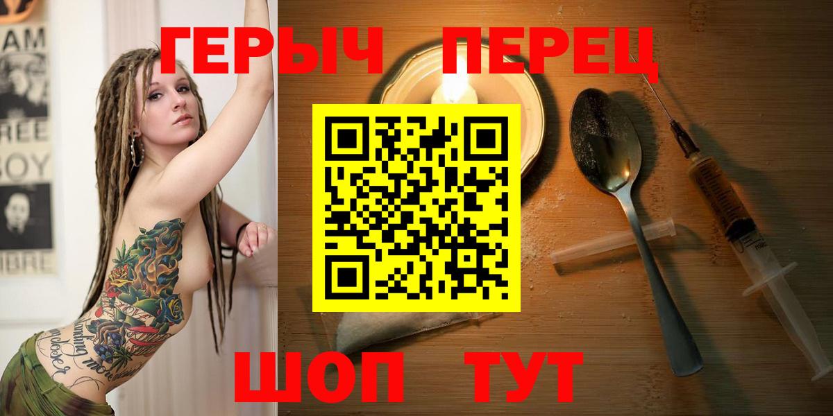 Героин VHQ Новочебоксарск