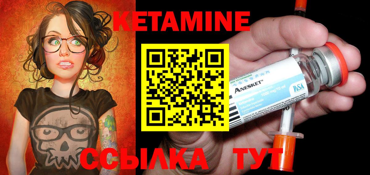 КЕТАМИН ketamine  Кетамин VHQ  Новочебоксарск  Вход с VPN 