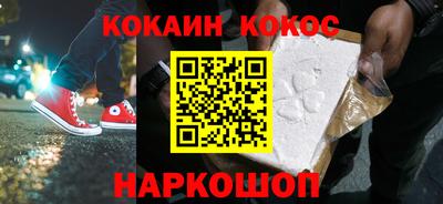 кокаин VHQ Гусев
