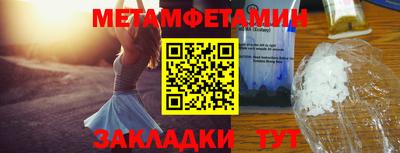 метамфетамин Гусь-Хрустальный