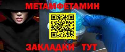 метамфетамин Гусь-Хрустальный