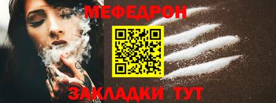 мефедрон Гусиноозёрск