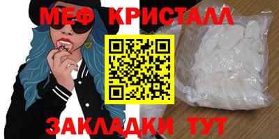 метамфетамин Гусь-Хрустальный