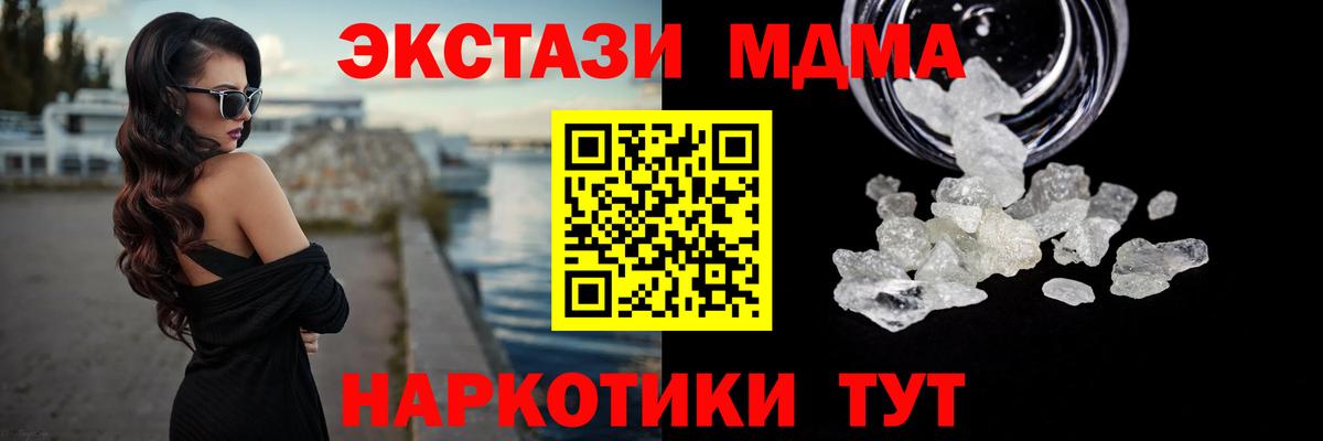 MDMA кристаллы Новочебоксарск