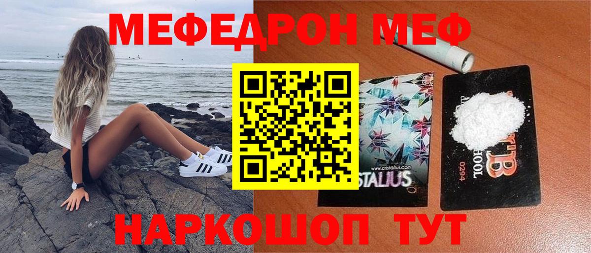 Мефедрон Новочебоксарск