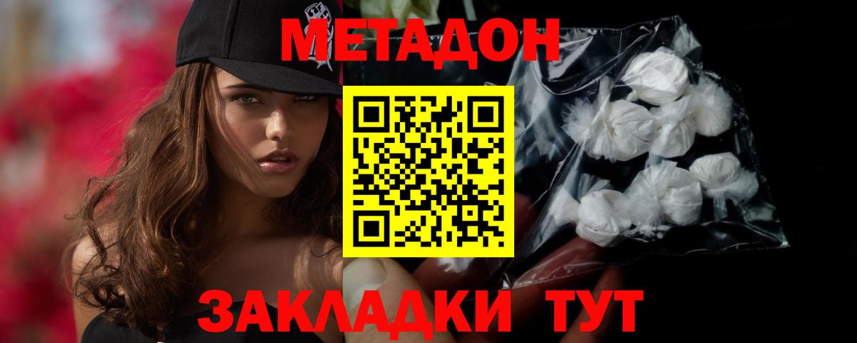 МЕТАДОН белоснежный  Вход с VPN  mega   Новочебоксарск 