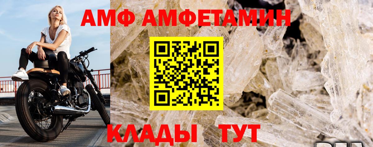 МЕТАМФЕТАМИН кристалл Новочебоксарск