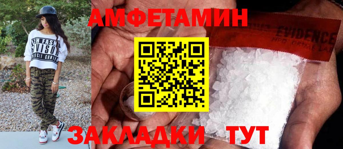 Новочебоксарск  МЕТАМФЕТАМИН кристалл  Вход с VPN 