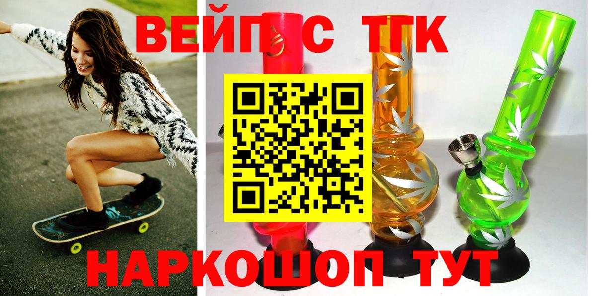 Дистиллят ТГК вейп с тгк Новочебоксарск