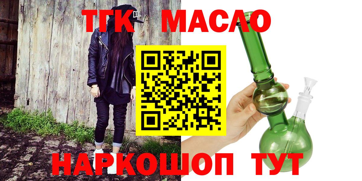 Новочебоксарск  Дистиллят ТГК вейп  Вход с VPN  ТГК вейп с тгк 